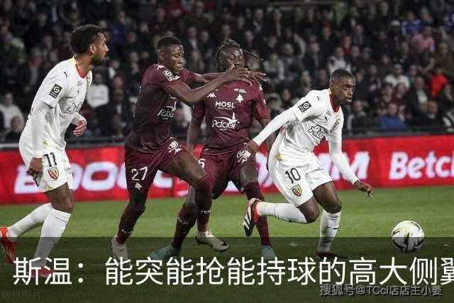 斯温：能突能抢能持球的高大侧翼 或是首轮末捡漏最佳选择？
