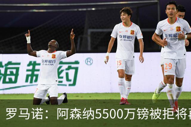 罗马诺：阿森纳5500万镑被拒将再次报价吉马良斯 想留下约克雷斯
